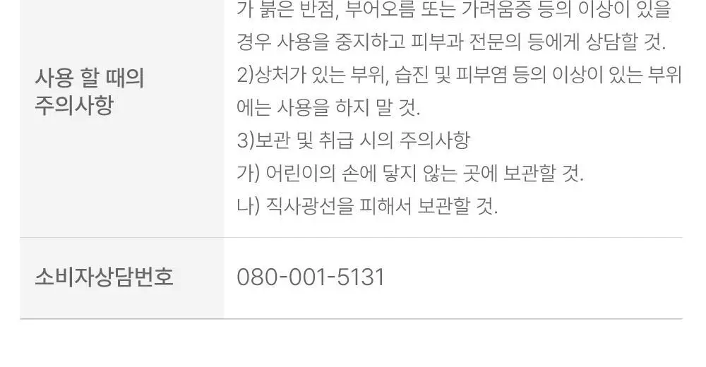 [수분진정/민감성] 닥터하스킨 미라클아토 하이드로 크림 50ml 상세페이지 37